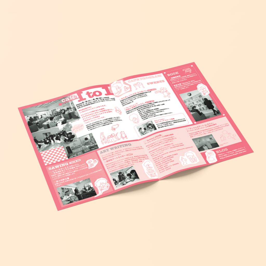 『高校生ウィーク2018』チラシ用イラスト